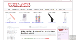 Desktop Screenshot of onahoch.net
